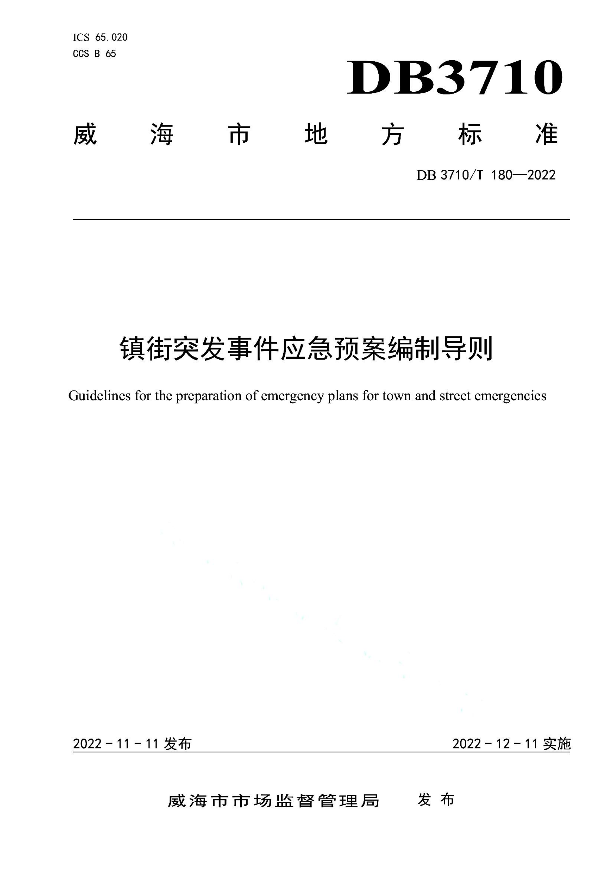 资源详情图